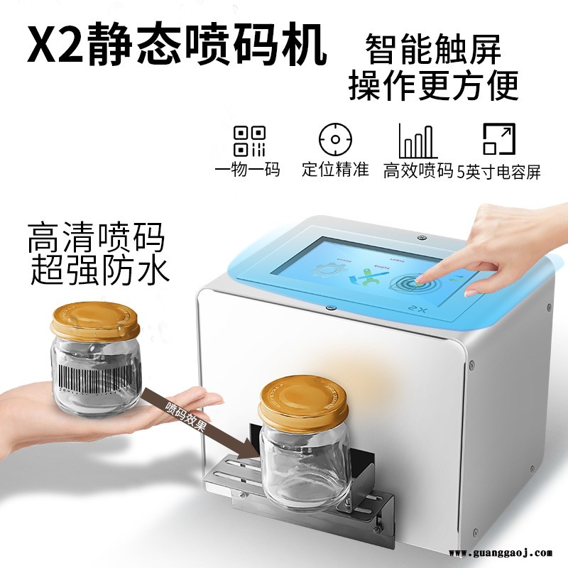 宇拓X2矿泉水充电静态打码机喷码机图2