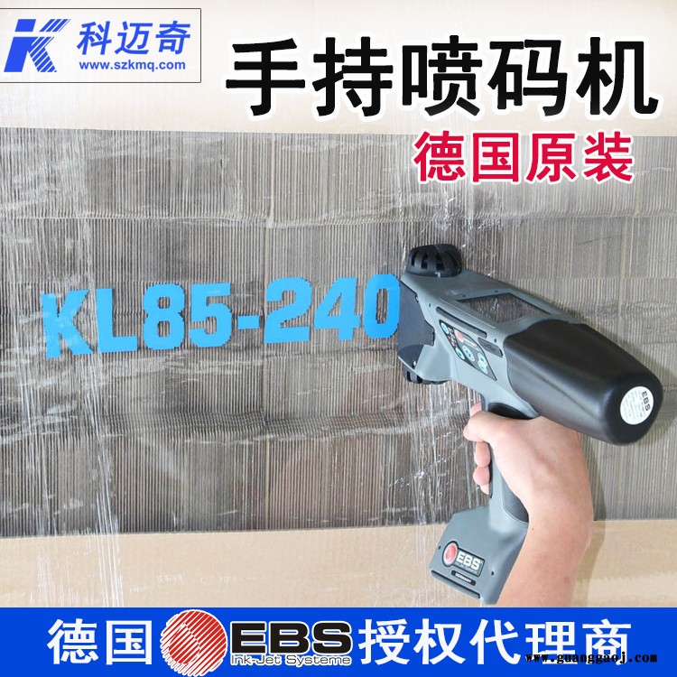EBS260 喷码机  石油管道打码机  油墨喷码机 户外 抗紫外 油墨 手持打码机图2