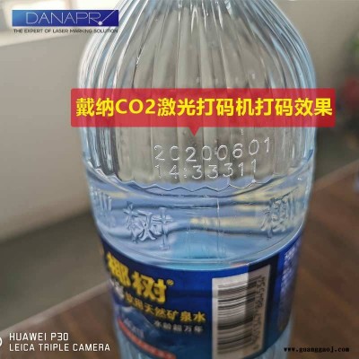 戴纳供应CO2激光打码机饮料激光打码机 日期激光喷码机
