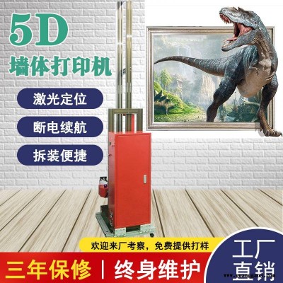 创业致富墙体打印机 户外广告宣传画白墙喷绘机