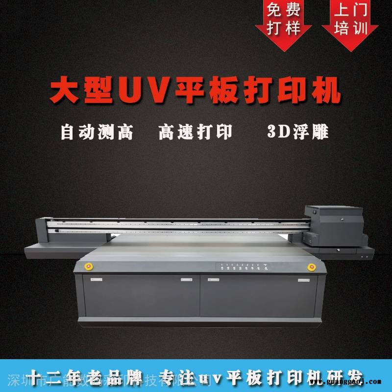 大型广告uv喷绘机 亚克力pvc标牌数码印刷机 工业批量打印机图3