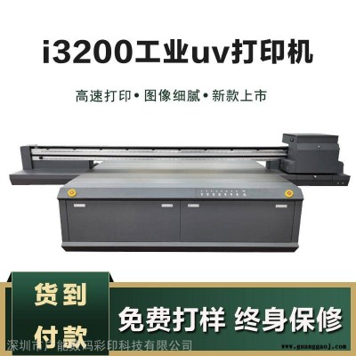 大型广告uv喷绘机 亚克力pvc标牌数码印刷机 工业批量打印机
