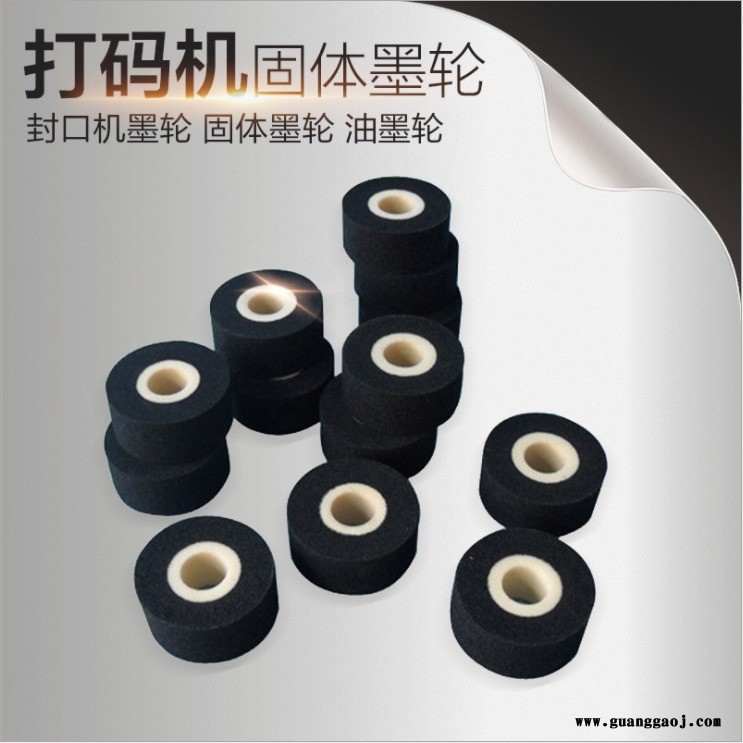 宇拓标准 打码机墨轮 热印、彩色 墨轮打码图1