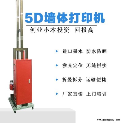 uv墙体打印机 广告墙壁喷绘机 大型围墙彩绘机
