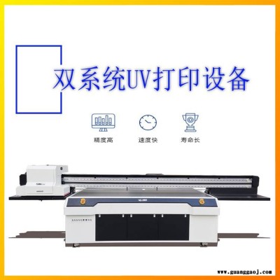3D立体UV平板打印机 光油浮雕同时喷绘机