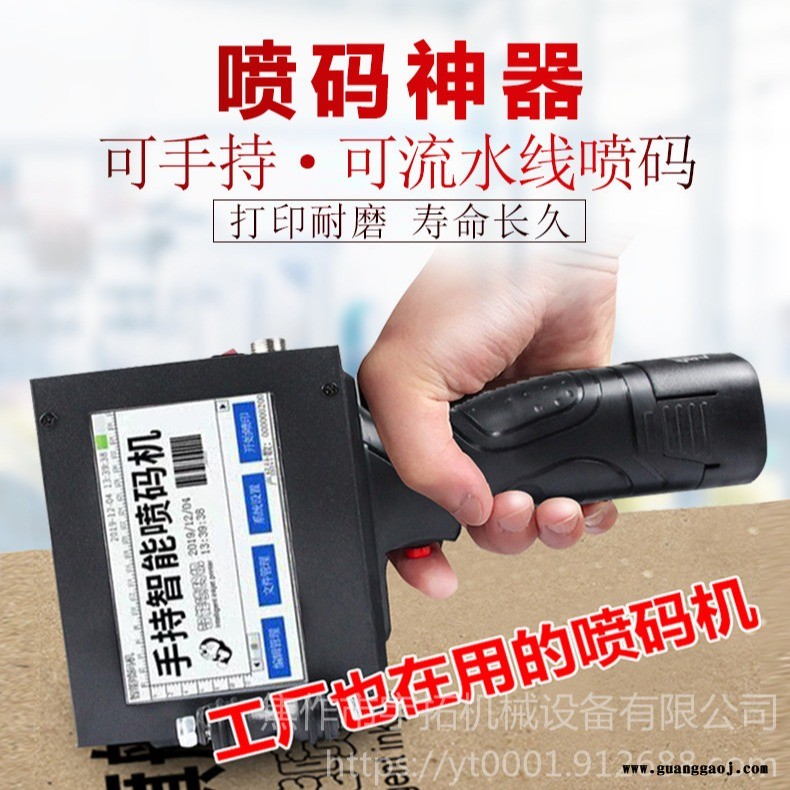 手持喷码机钢管 手持打码机供应商 宇拓M3图1