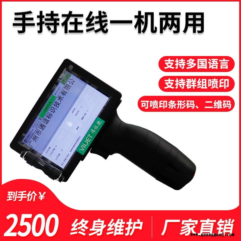 喷码机 小型打码机 手持式喷码机  广州手持打码机   viijet厂家图1