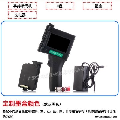 塑料喷码机   铝材打码机   小型手持式喷码机 手动打码机