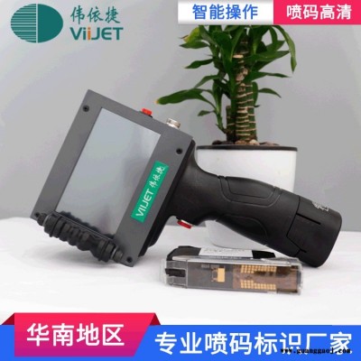 便宜喷码机 小型手动打码机 日期喷码机 二维码打码机 手持喷码机厂家