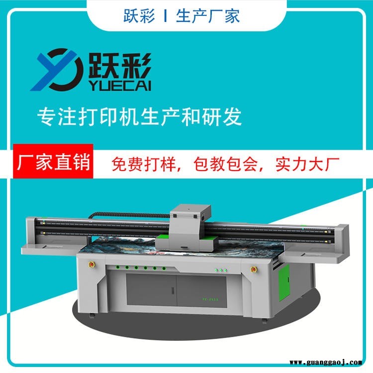 厂家直销 高清UV打印机 UV喷绘机 珐琅彩制作设备 晶瓷画设备 淋胶机 装饰装修专用设备 免费培训技术工艺