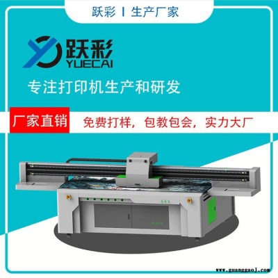 厂家直销 高清UV打印机 UV喷绘机 珐琅彩制作设备 晶瓷画设备 淋胶机 装饰装修专用设备 免费培训技术工艺