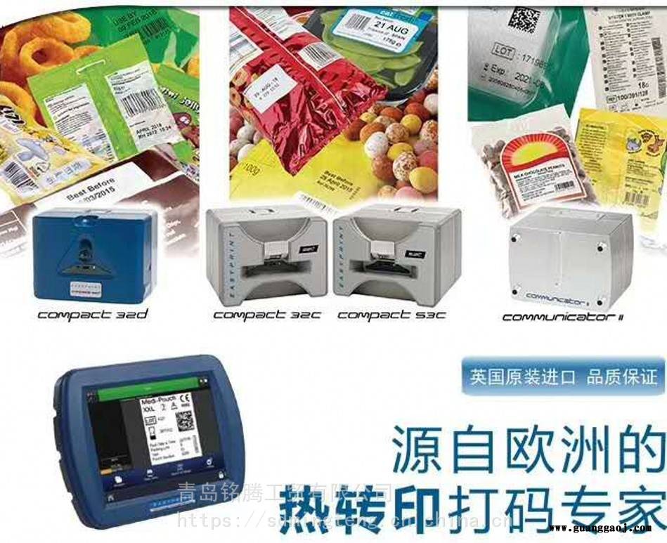 易普力康派热转印打码机 咖啡软包装日期喷码机 色带打码机图3