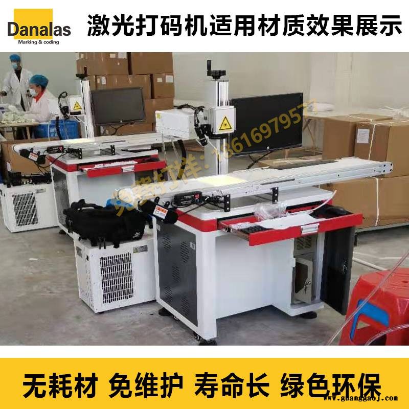 厂家直供 激光打码机 UV激光打码机图3