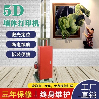 深圳厂家供应3d壁画墙体打印机 幼儿园外墙喷绘机
