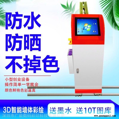 电柜箱彩绘机 室内户外墙体喷绘机 5D壁画墙面打印机