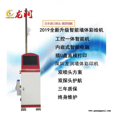 长沙 墙绘机 3D墙画机 墙体喷绘机 价格低质量好厂家直销