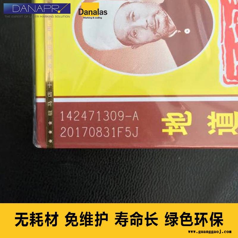 戴纳供应CO2激光打码机日期激光打码机图2