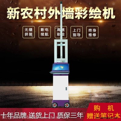 8D背景墙涂鸦立式墙体打印机 户外广告墙面喷绘机
