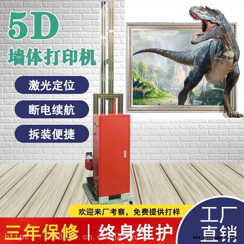 新农村文化墙彩绘机 户外白墙uv喷绘机图2