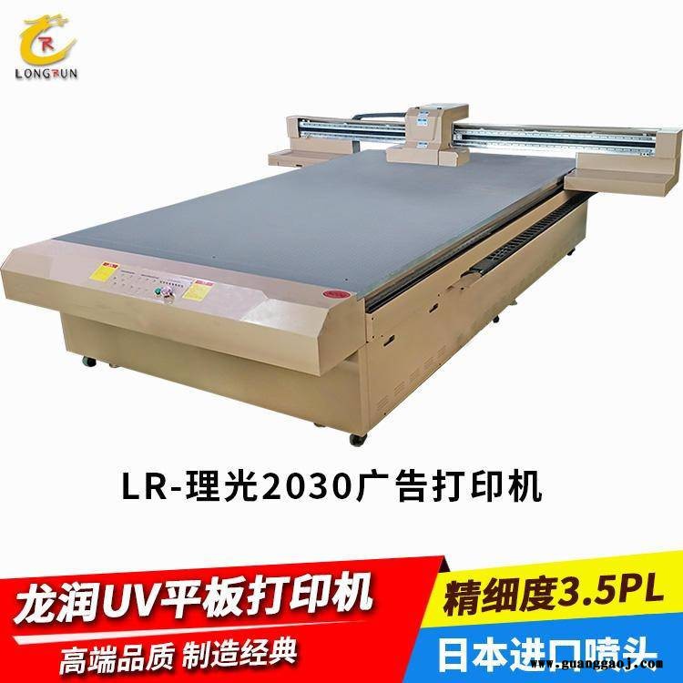 理光g5uv打印机 3d图案喷绘机 浮雕光油塑料外壳丝印机