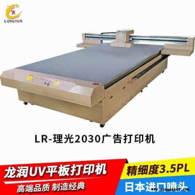 理光g5uv打印机 3d图案喷绘机 浮雕光油塑料外壳丝印机