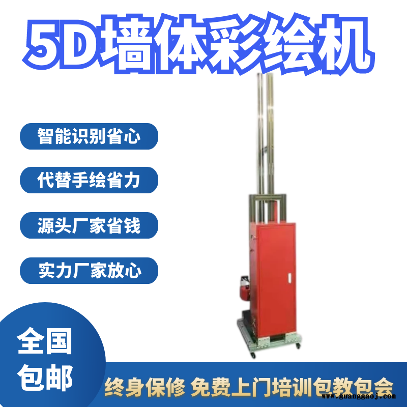 3d5d墙体喷绘机 全自动墙面打印设备 工业款高速户外广告绘画机图2