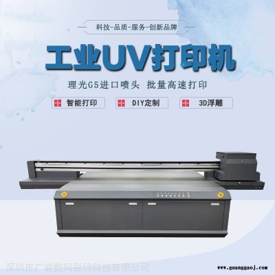 水晶贴uv打印机 广告标牌平板打印机 pvc数码喷绘机