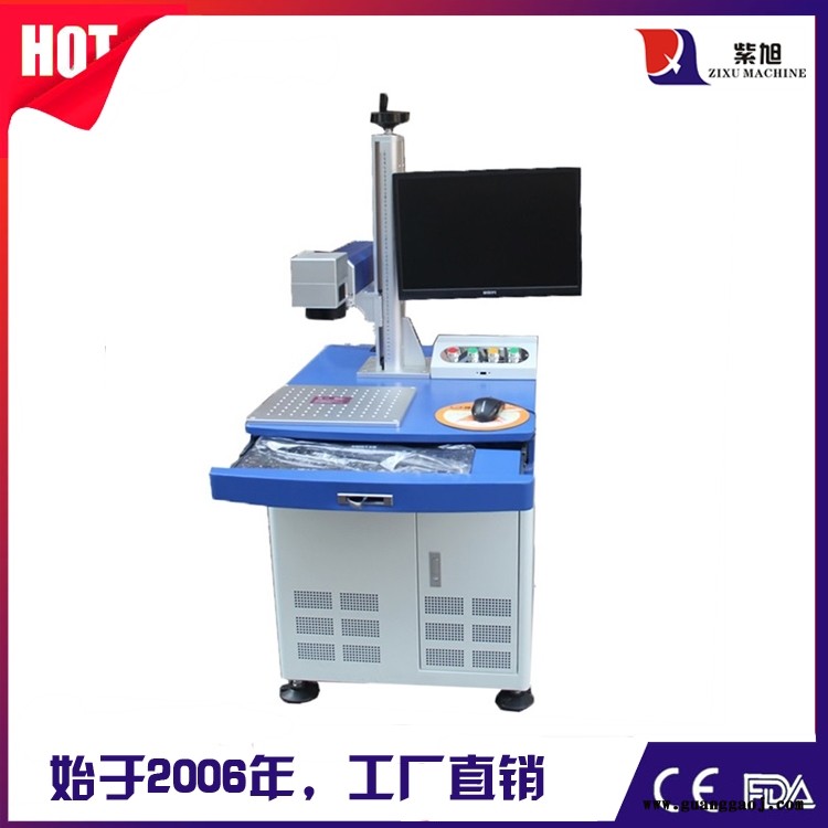 鞍山激光镭射打标机厂家排名 紫旭 CK-PLY-50W金属激光打码机图4