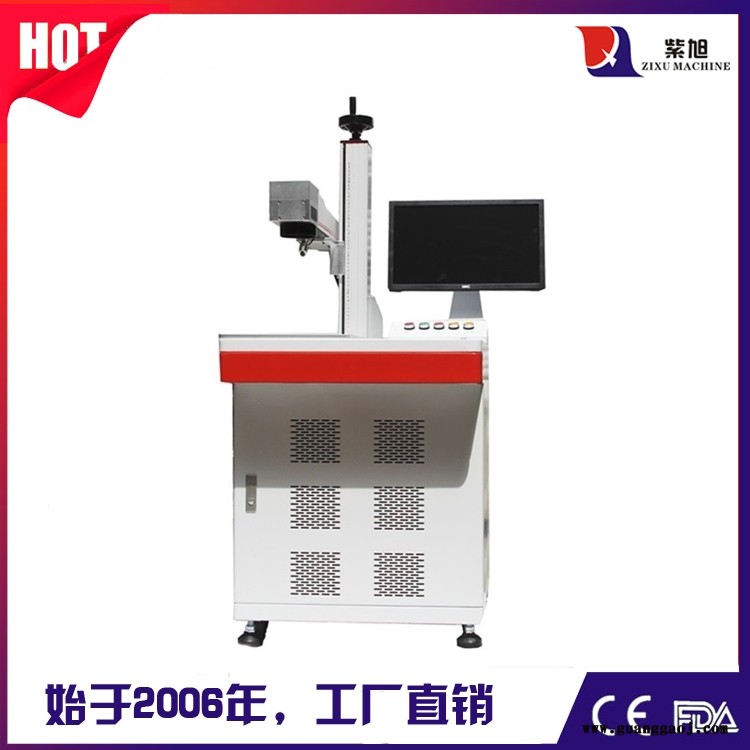 鞍山激光镭射打标机厂家排名 紫旭 CK-PLY-50W金属激光打码机图1