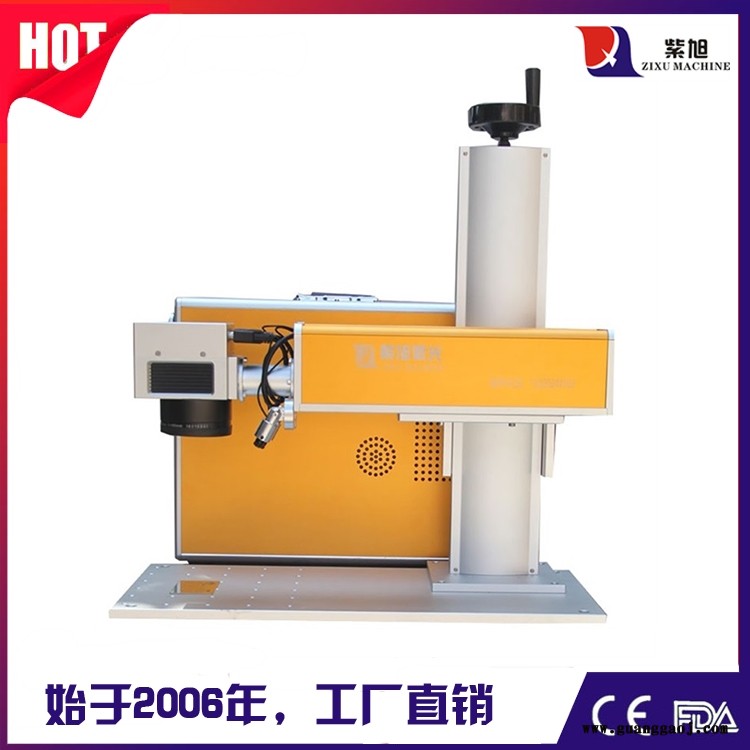 东莞专业激光打标机生产厂家 紫旭ZX-PLY-50w激光打标打码机图1