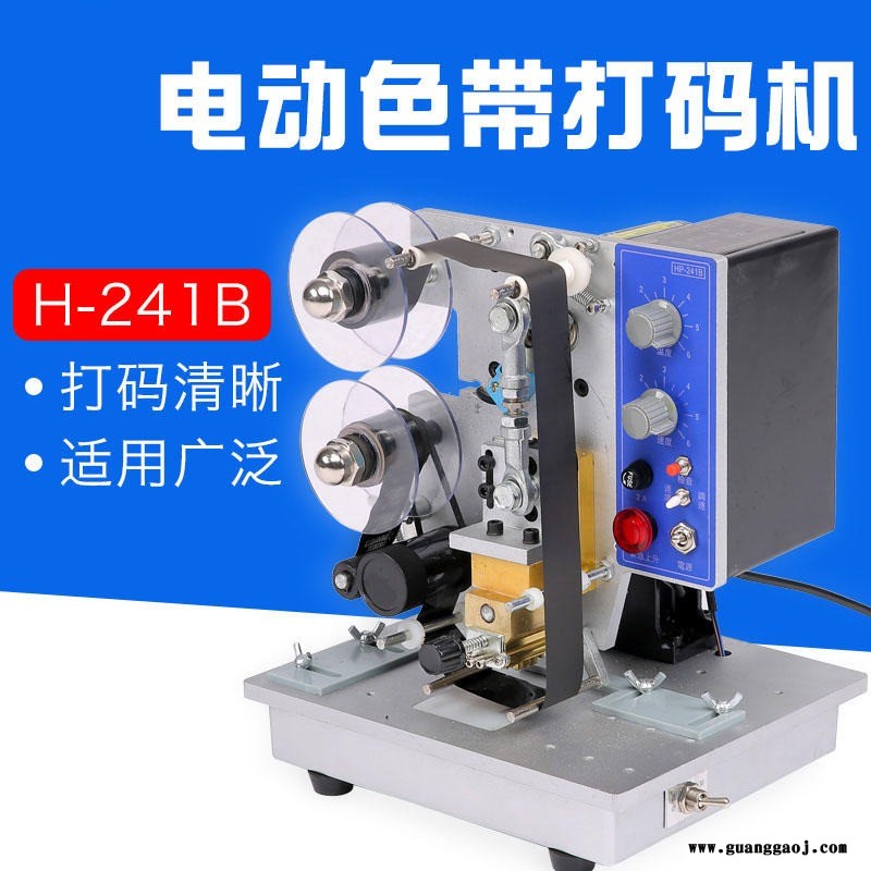 日期打码 电动字粒打码机 进口 半自动热钢印打码机 宇拓HP241B图1