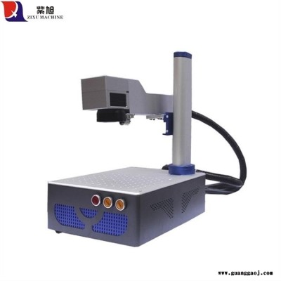 CK-PLY-20W紫旭飞行打码机实惠价格价格商家 手持镭射机厂家 天津河东激光打码机