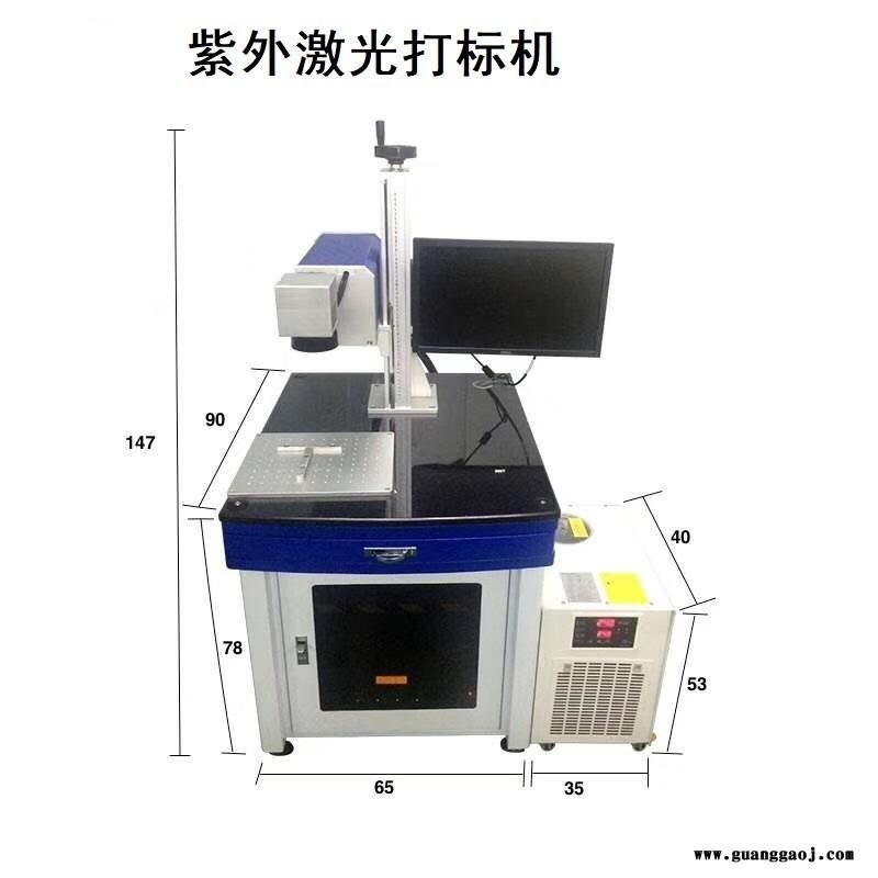 紫外激光打码机  紫外激光打标机厂家  紫外激光打标机厂家  金博锐紫外激光打码机5w