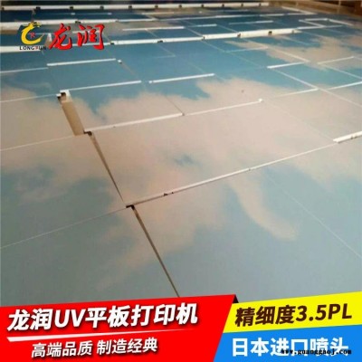 浙江3D吊顶集成墙面uv喷绘机 全屋整装PVC扣板彩印机生产厂家深圳龙润