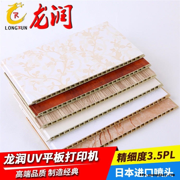 浙江3D吊顶集成墙面uv喷绘机 全屋整装PVC扣板彩印机生产厂家深圳龙润图2