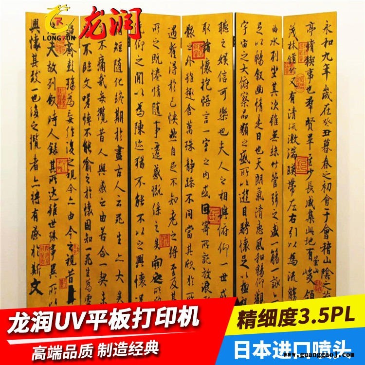 浙江3D吊顶集成墙面uv喷绘机 全屋整装PVC扣板彩印机生产厂家深圳龙润图4