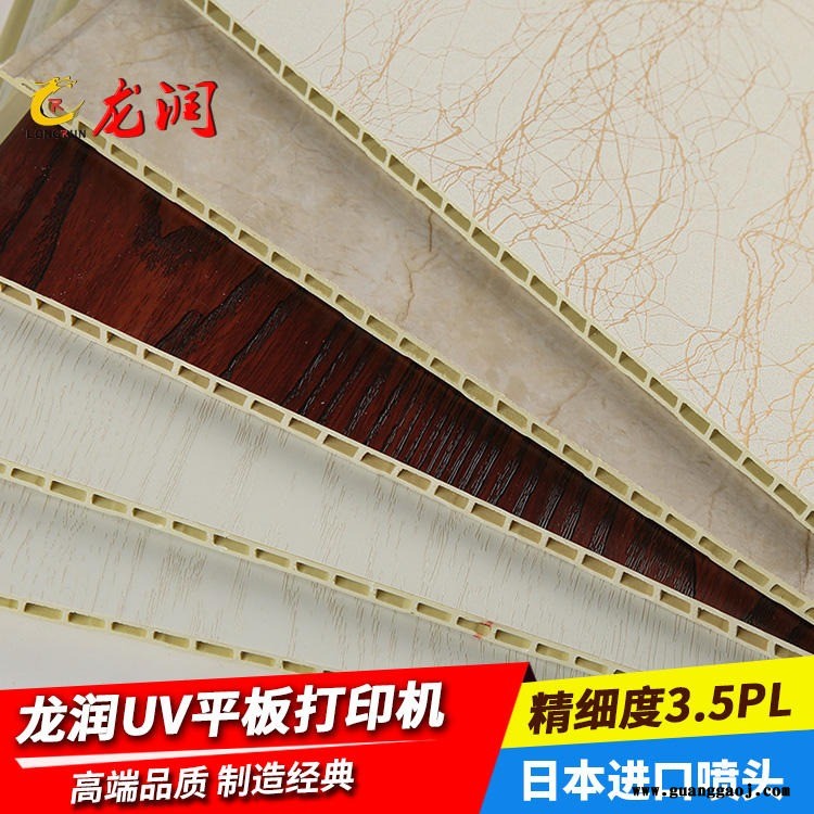 浙江3D吊顶集成墙面uv喷绘机 全屋整装PVC扣板彩印机生产厂家深圳龙润图3