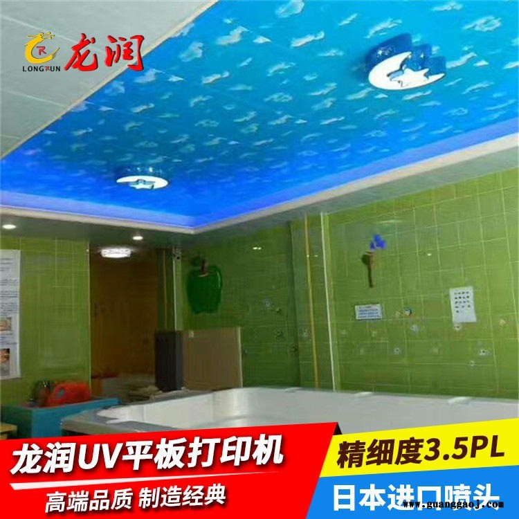浙江3D吊顶集成墙面uv喷绘机 全屋整装PVC扣板彩印机生产厂家深圳龙润图5
