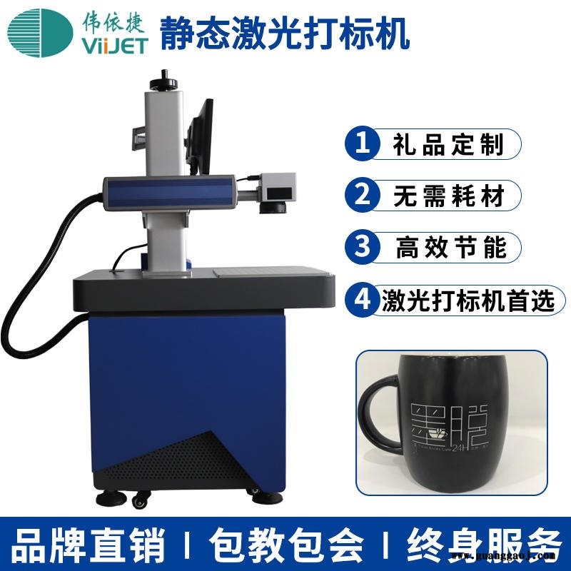 管材打码机 不锈钢激光打标机 木制工艺品雕刻机 全自动激光打码机