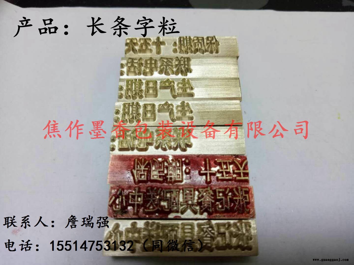 带孔铜字粒 包装机 色带打码机 墨轮打码机字粒 标示机字钉图2
