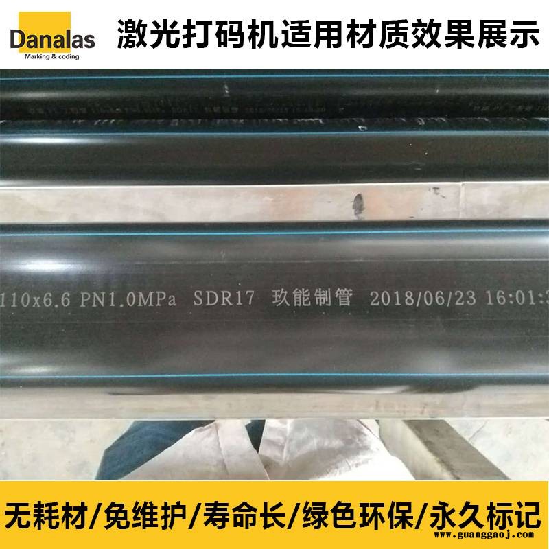 戴纳DANAPR 光纤激光打码机 日期打码机