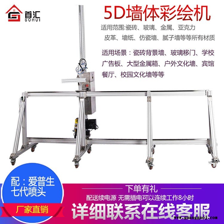 汇墙体彩绘机3D打印机墙体机多功能墙体喷绘机厂家直销