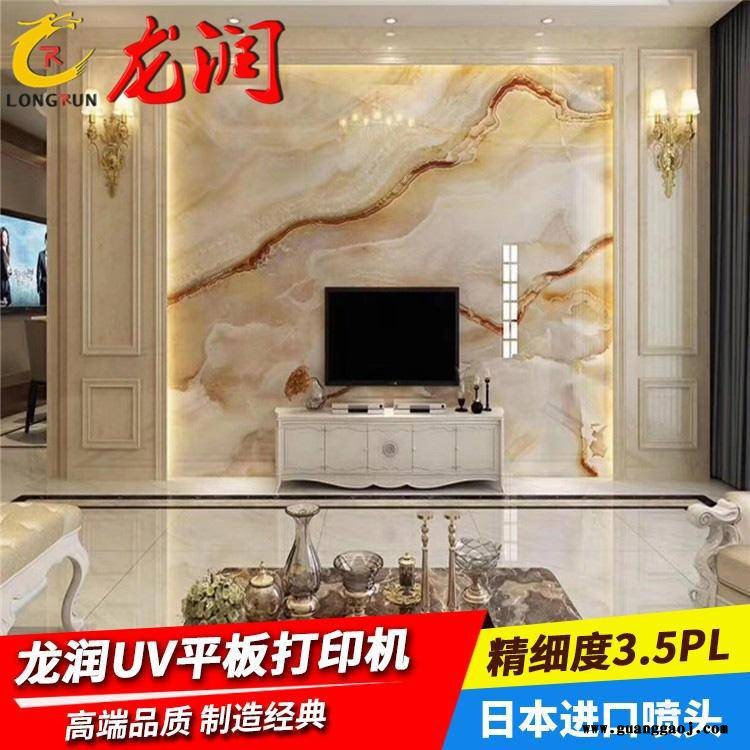 供应龙润LR-UV2030背景墙3D打印机、瓷砖背景墙彩印机、玻璃背景墙喷绘机图3