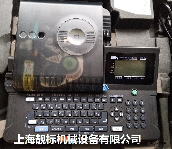 硕方线号机  打号机 打码机 线号机厂家  线号打码机维修图2