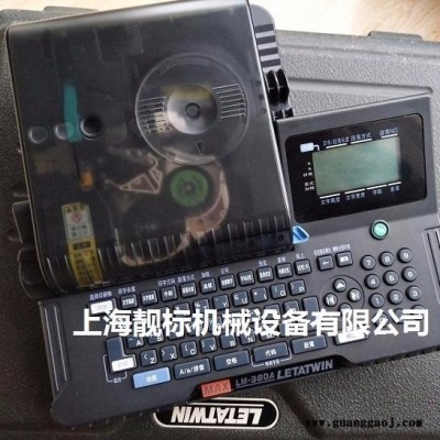 硕方线号机  打号机 打码机 线号机厂家  线号打码机维修