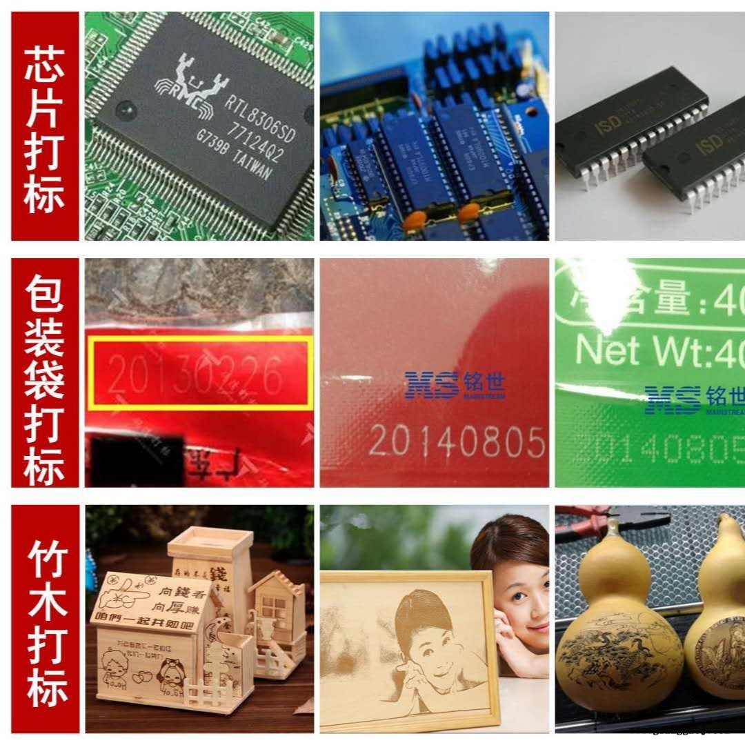 广州市激光打标机激光打码机金属打标机塑料打标机铭牌加工雕刻打标机金属雕刻打标机塑料打印机激光打码机激光喷码机激光丝印机图8