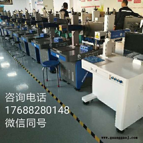 广州市激光打标机激光打码机金属打标机塑料打标机铭牌加工雕刻打标机金属雕刻打标机塑料打印机激光打码机激光喷码机激光丝印机