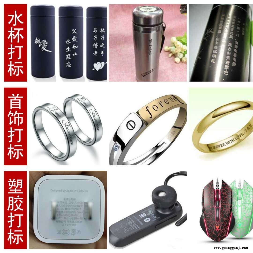 广州市激光打标机激光打码机金属打标机塑料打标机铭牌加工雕刻打标机金属雕刻打标机塑料打印机激光打码机激光喷码机激光丝印机图7