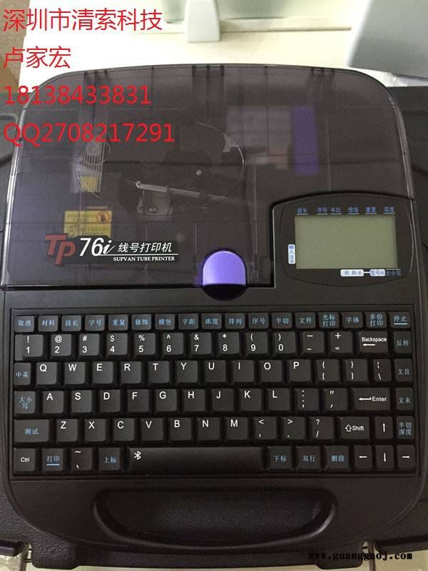 TP60i打码机六盘水市硕方打码机TP60i
