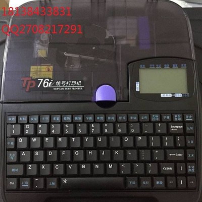 TP60i打码机六盘水市硕方打码机TP60i